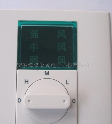 供应中央空调三速开关、风机盘管调速开关(液晶)WSK6-86  空调开关
