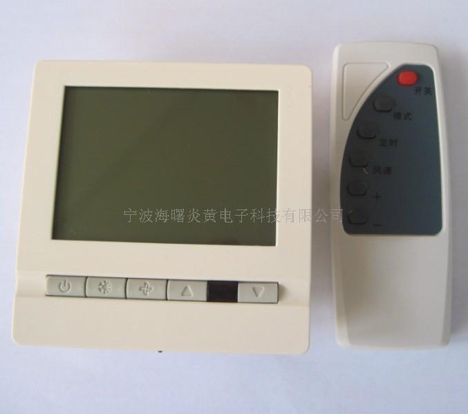 WSK-8D液晶中央空调风机盘管温控器,背光,带遥控器  液晶温控器  空调开关