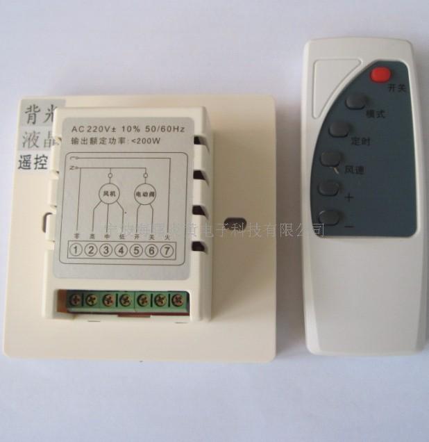 WSK-8D液晶中央空调风机盘管温控器,背光,带遥控器  液晶温控器  空调开关