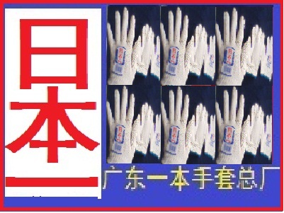 江门棉纱手套厂