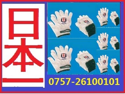 广州劳保手套厂/棉纱手套厂/广州手套厂
