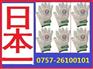 湛江棉纱手套厂