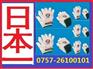 清远棉纱手套厂