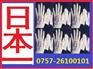 桂林棉纱手套厂