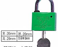 35mm梅花塑钢锁,十字锁,原子锁,感应锁 表箱锁 电表箱 各种电力器材