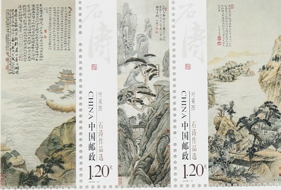 国宝名画珍邮“邮票珍品”国宝名画珍邮价格|参数
