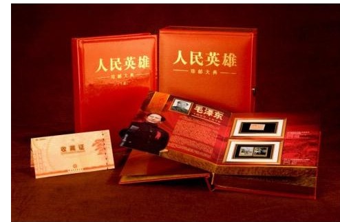 《人民英雄珍邮大典》七大名人珍邮、150枚珍藏大全套