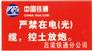 供应通讯标牌系列