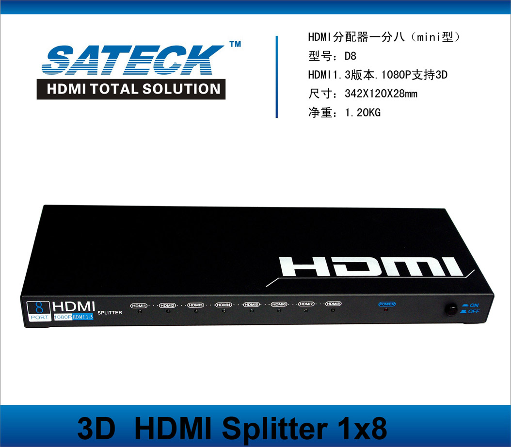 HDMI高清视频分配器一托八厂家大量出售  HDMI一分八  HDMI分配器  八口HDMI分