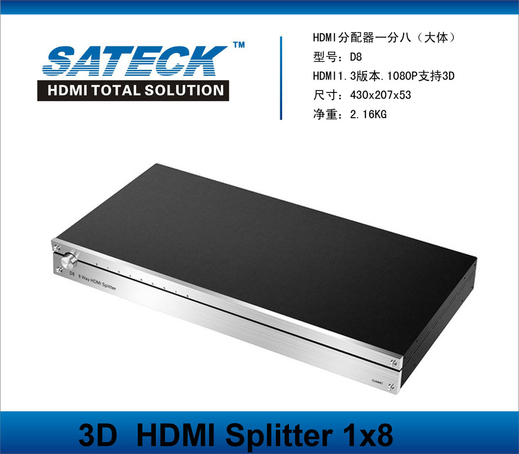HDMI高清视频分配器一托八厂家大量出售  HDMI一分八  HDMI分配器  八口HDMI分