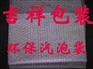 佛山气泡袋供应，厂家直销