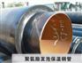 供应聚氨酯发泡保温钢管唐广松专业生产