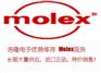 Molex连接器70499-4002,704994002