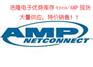 AMP现货库存特价供应,AMP连接器型号列表