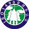 江阴ISO14001认证/江阴环境认证/江阴认证咨询