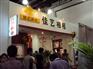 上海展台展会搭建工厂