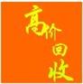 深圳硅胶回收