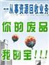 深圳电话机回收