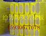 供应外墙防火保温材料