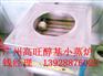 广州高旺供应醇基燃料小蒸炉是首家使用醇基环保油燃料的小蒸炉
