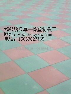 橡胶地垫，安全地垫，橡胶地砖，幼儿园地垫