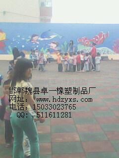 橡胶地垫，安全地垫，橡胶地砖，幼儿园地垫