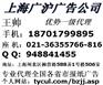 参考消息广告代理公司