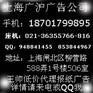 南国都市报广告代理公司/南国早报广告部电话