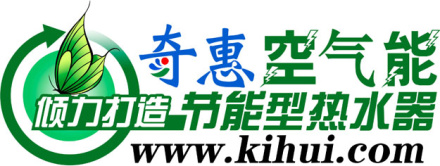 佛山奇惠电器有限公司Logo