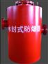 鹤壁博达FBQ型水封式防爆器