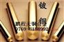 深圳生产C2700 C2720 C2800黄铜铜合金硬度