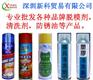 供应新科模具清洗剂批发