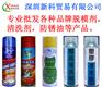 供应模具清洗剂批发