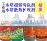 水塔清洗剂批发