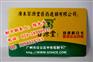 【药店积分卡制作】-广州药店积分卡-药房积分卡制作