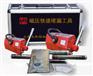 GB90双磁压快速堵漏工具