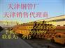 12Cr1MoVG合金管厂家12Cr1MoVG合金管直销