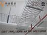 防火开放式桥架、Wire Mesh Cable Trays