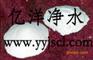 阳离子聚丙烯酰胺价格，阳离子聚丙烯酰胺技术指标