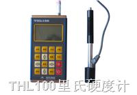 THL100便携式里氏硬度计
