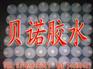 供应PETG笔胶水