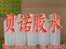 供应PET吸塑折盒胶水
