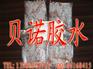 PET胶水针头