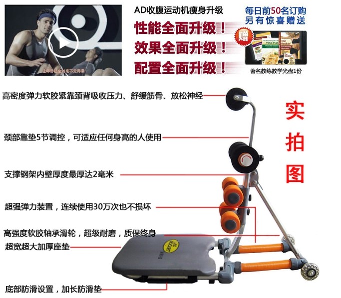 AD收腹运动机 AD收腹运动机豪华版 售AD收腹运动机豪华版