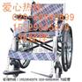 西安轮椅，互邦G25轮椅供应