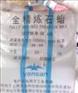 供应全精炼石油蜡