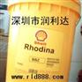 壳牌Rhodina BBZ润滑脂