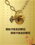 海报印刷选长江印刷，质高价优，服务好