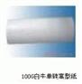 单面牛皮纸/双面牛皮纸/单面铜版纸/双面铜版纸