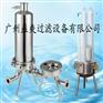 酒水过滤器贵州-饮料过滤器惠州-厂家过滤器-过滤器惠州